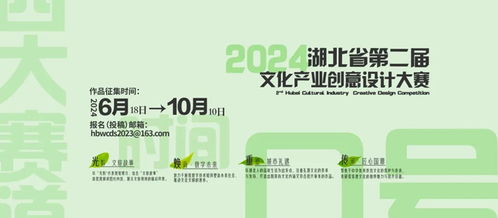 向新出發(fā)，聚智而來(lái)——文化產(chǎn)業(yè)創(chuàng)意設(shè)計(jì)大賽邀你共赴創(chuàng)意盛宴